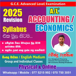 A/L Economics / Accounting (Sinhala / English Medium)