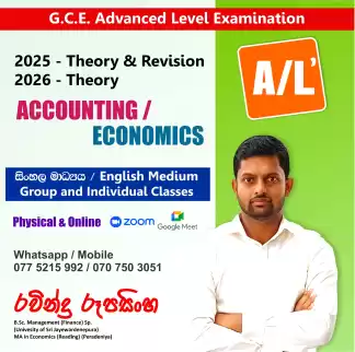 A/L Economics / Accounting (Sinhala / English Medium)