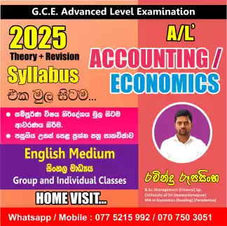 A/L Economics / Accounting (Sinhala / English Medium)