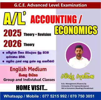 A/L Economics / Accounting (Sinhala / English Medium)