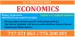 A/L Economics Class | Economics Class Sinhala Medium | Economics Class English Medium