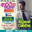 A/L Economics classes - Sinhala medium (12&13)