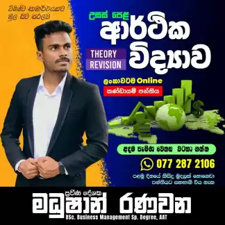 A/L Economics Theory & Revision classes(Online) - Madushan Ranawana