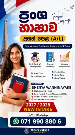 A/L French Class Sri Lanka