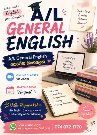 A/L General English තේරෙන සිංහලෙන්