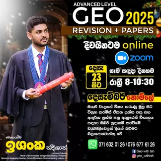 A/L Geography - 2025 Revision