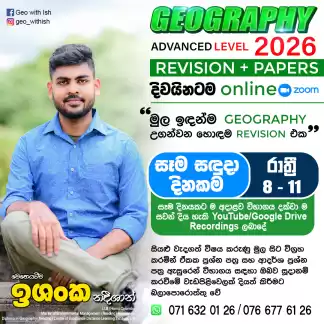 A/L Geography - 2026 Revision + Papers
