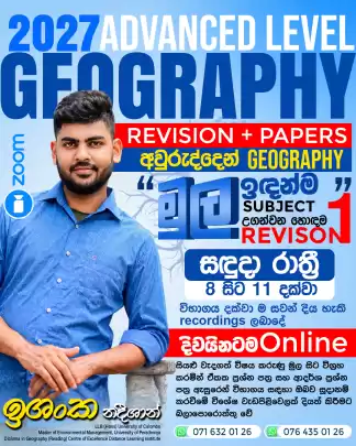 A/L Geography - 2027 Revision + Paper Class