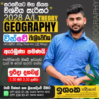 A/L Geography 2028 Theory