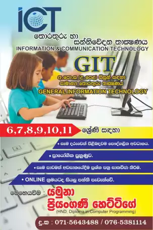A/L GIT