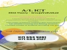 A/L ICT 2024 Theory - Group/Individual