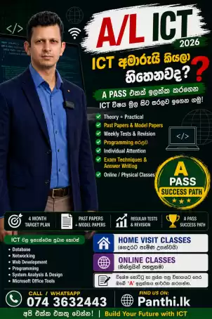 A/L ICT 2026 / 2027 /2028 Revision & Theory