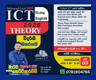 A/L ICT 2026 (සිංහල - English) Group Class