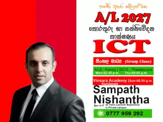 A/L ICT 2027