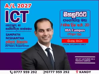 A/L ICT 2027 [Kandy]