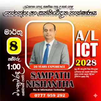 A/L ICT 2028