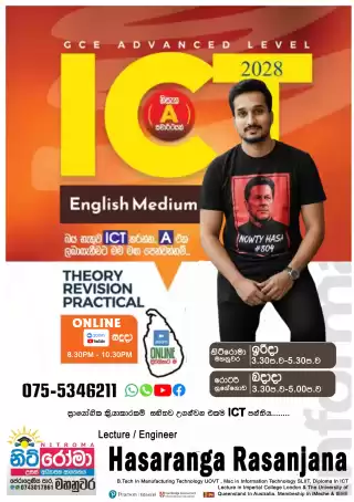 A/L ICT 2028 Theory