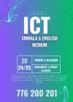 A/L ICT Class | ICT Class Sinhala Medium | ICT Class English Medium