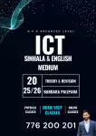 A/L ICT Class | ICT Class Sinhala Medium | ICT Class English Medium