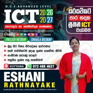 A/L ICT Classes in Kottawa Town!