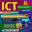 A/L ICT English medium -Online
