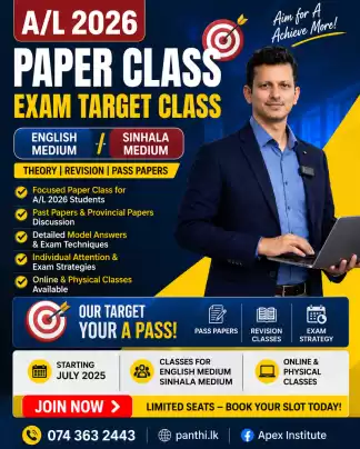 A/L ICT English medium & Sinhala medium paper class