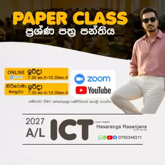 A/L ICT English Medium & Sinhala Medium Paper Class
