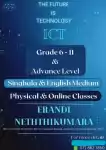 A/L ICT (English / Sinhala Medium) :(Local/Cambridge Syllabus)