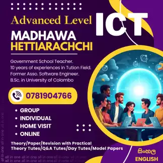 A/L ICT @Home - උසස්පෙළ ICT ඔබේ නිවසටම