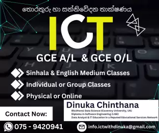 A/L ICT Individual Classes 2026/ 2027