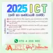 A/L ICT Online class