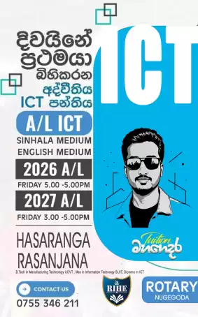 A/L ICT Revision 2026