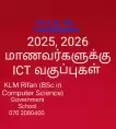 A/L ICT(Tamil Medium) CLASS FOR Inividual