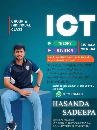 A/L ICT Theory & Revision Class