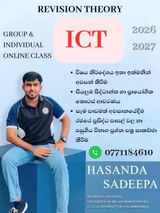 A/L ICT Theory & Revision Class