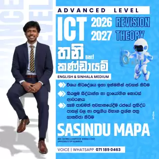 📘 A/L ICT Theory & Revision — English & Sinhala Medium