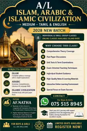 A/L Islam English & Medium 2028 New Batch