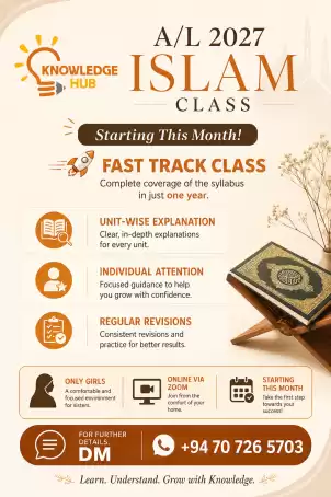 A/L Islam English medium