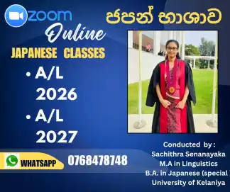 A/L Japanese Individual classes