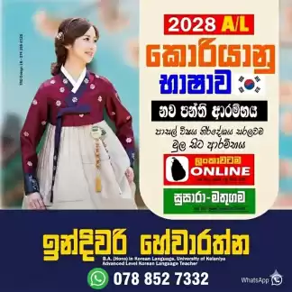 A/L Korean Class