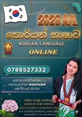 A/L Korean Language