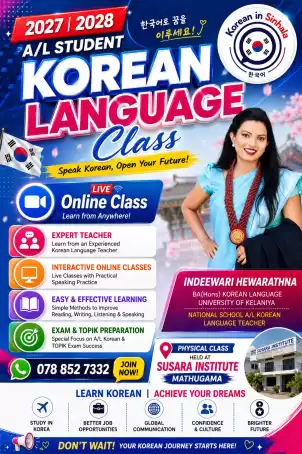 A/L KOREAN LANGUAGE