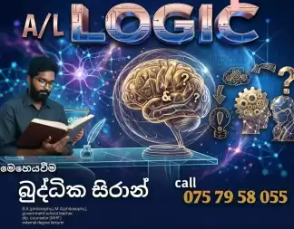 A/L LOGIC - තර්ක ශාස්ත්‍රය
