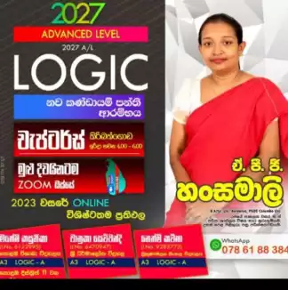 A/L Logic group classes