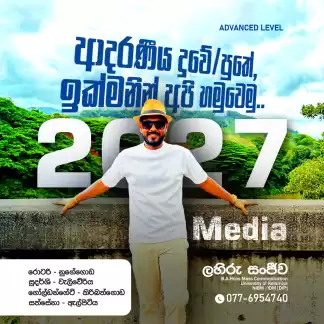 A/L Media