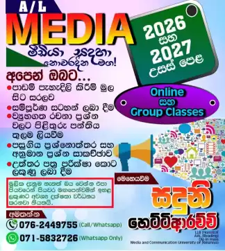 A/L media