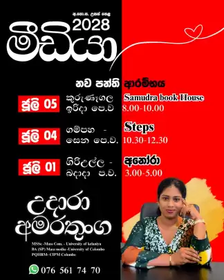 A/l Media 2028