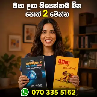 A/L Media Books