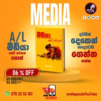 A/L Media Books