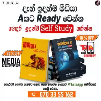 A/L Media Books